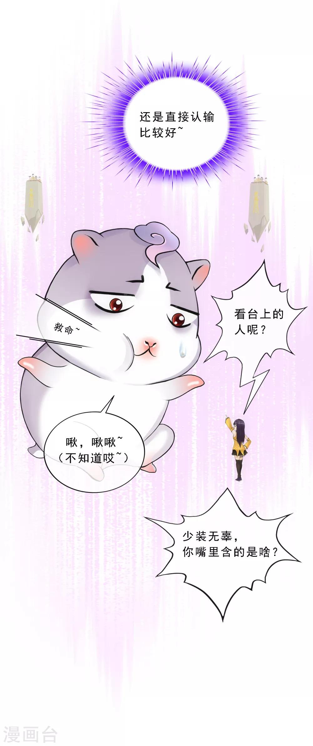 第106话 譁然8