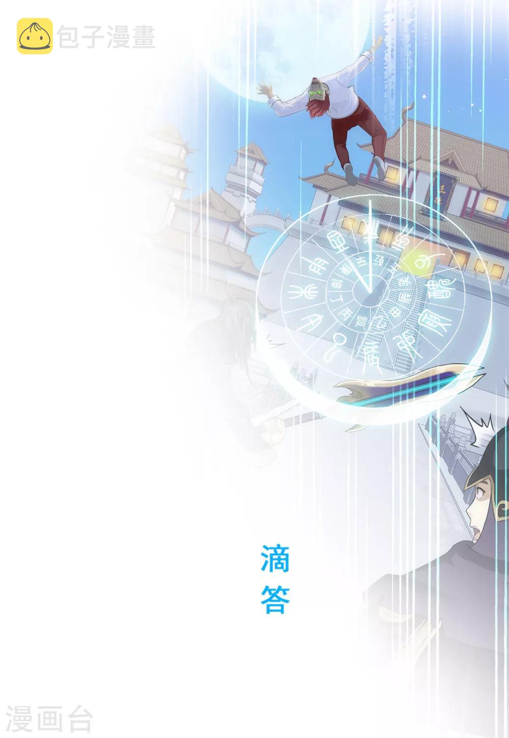 第225话 阴魂不散38