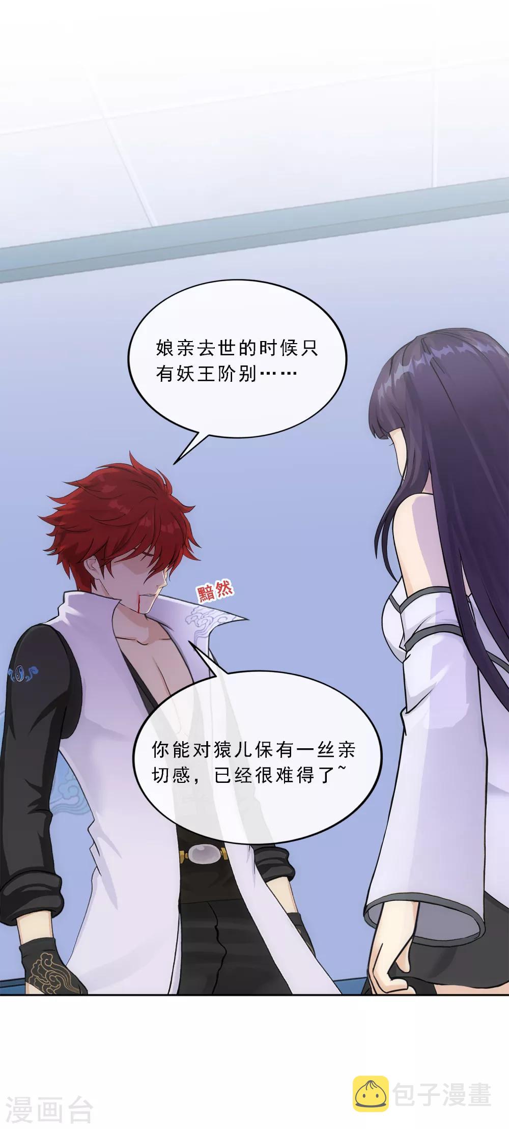第244话 母慈子孝14