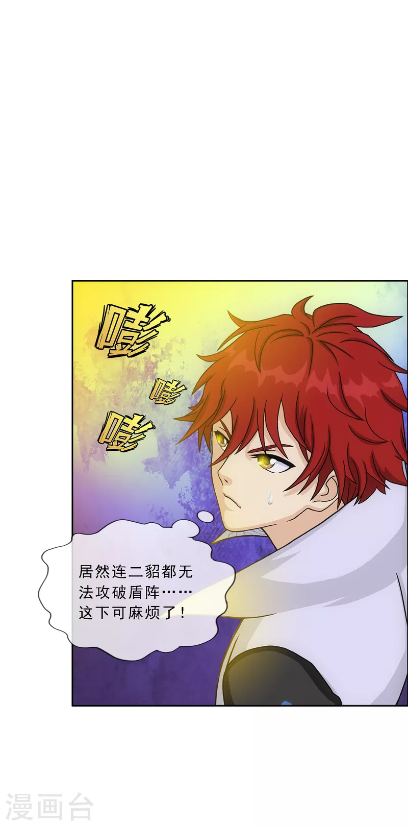 第306话 大破金戈阵234