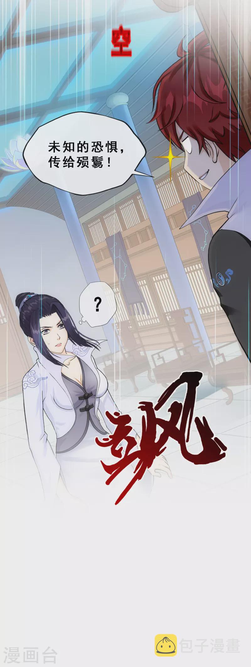 第283话 未知的恐惧37