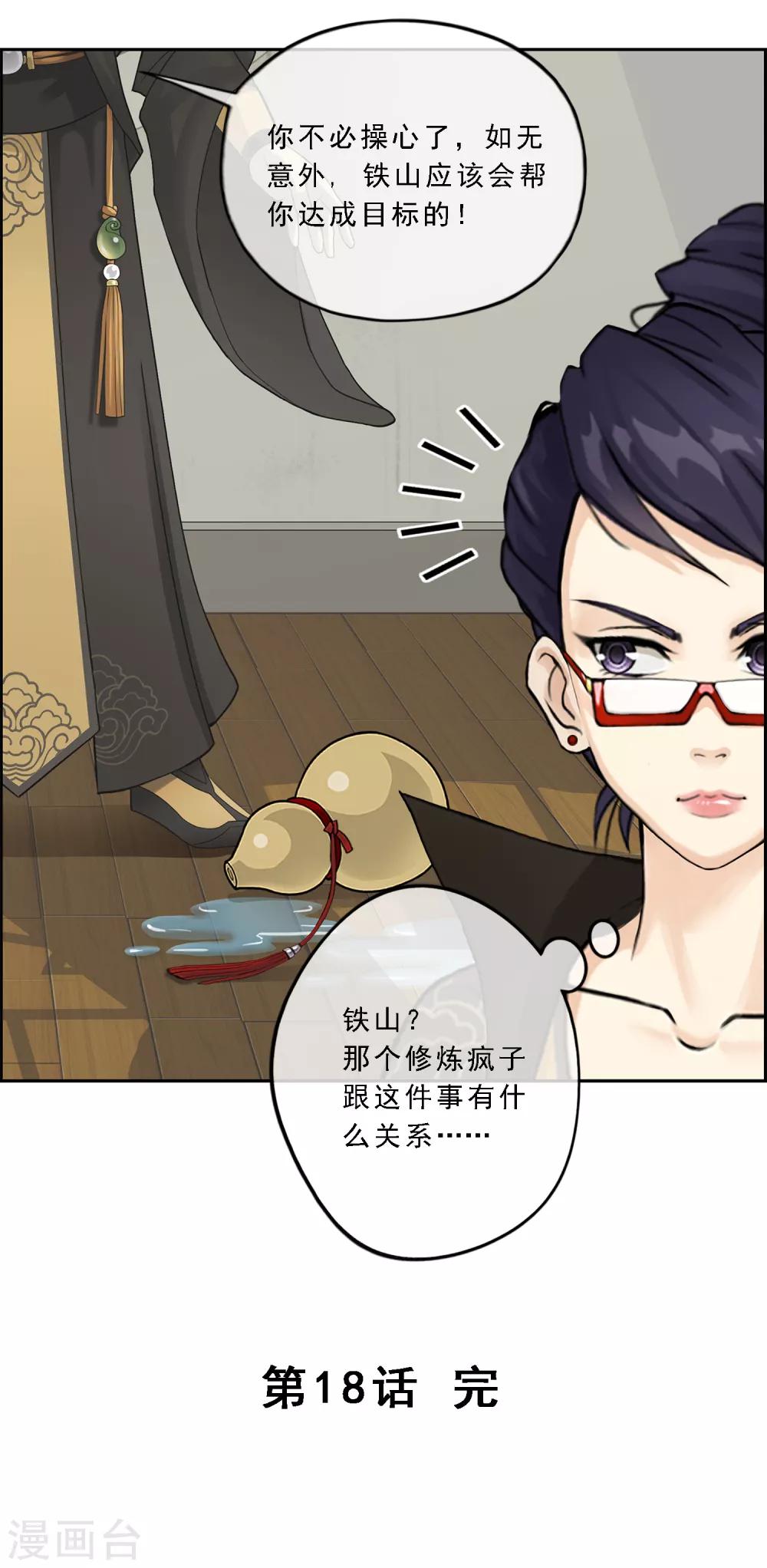 第18话 院长大人的覆盘时刻下37