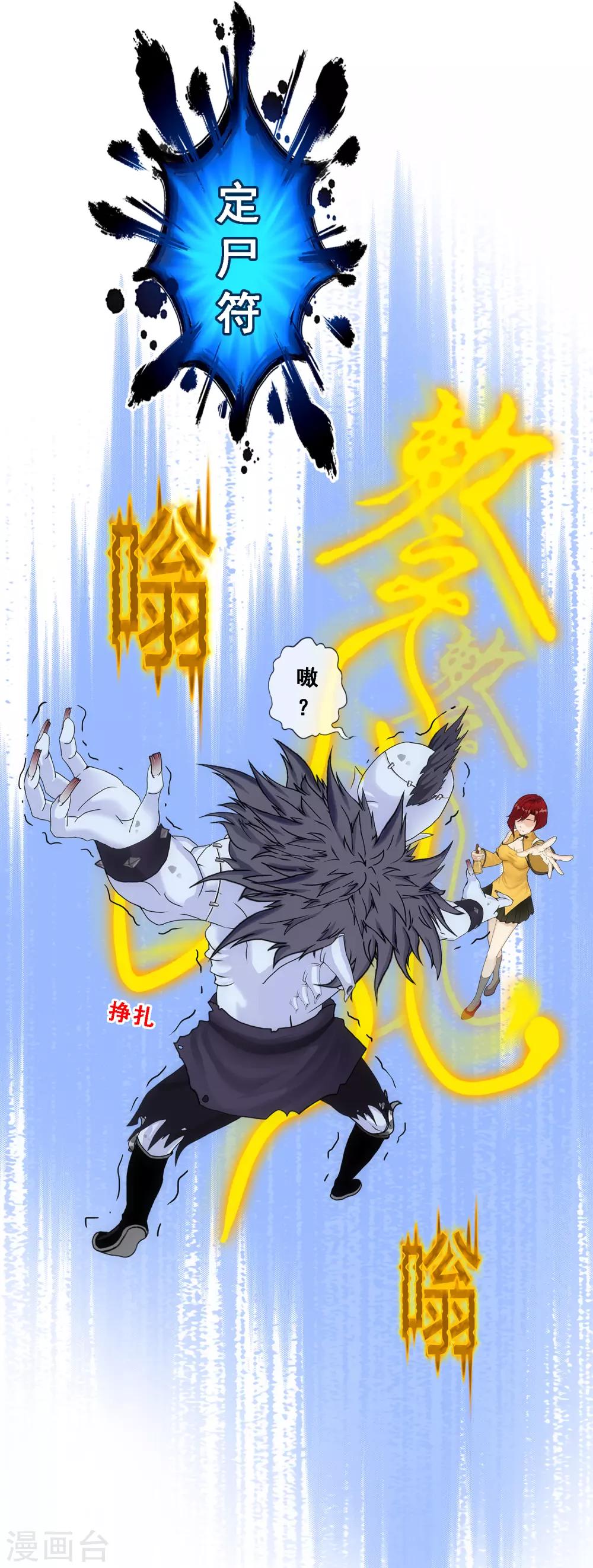 第187话 孤独的宗主134