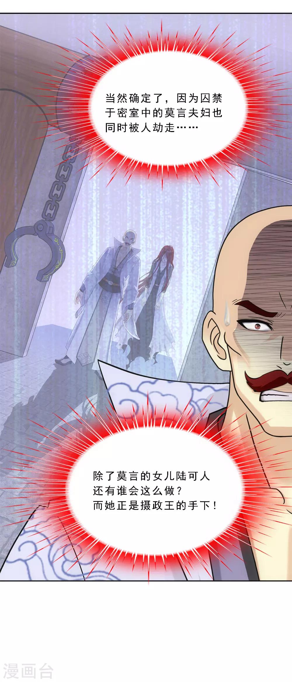 第245话 激将36