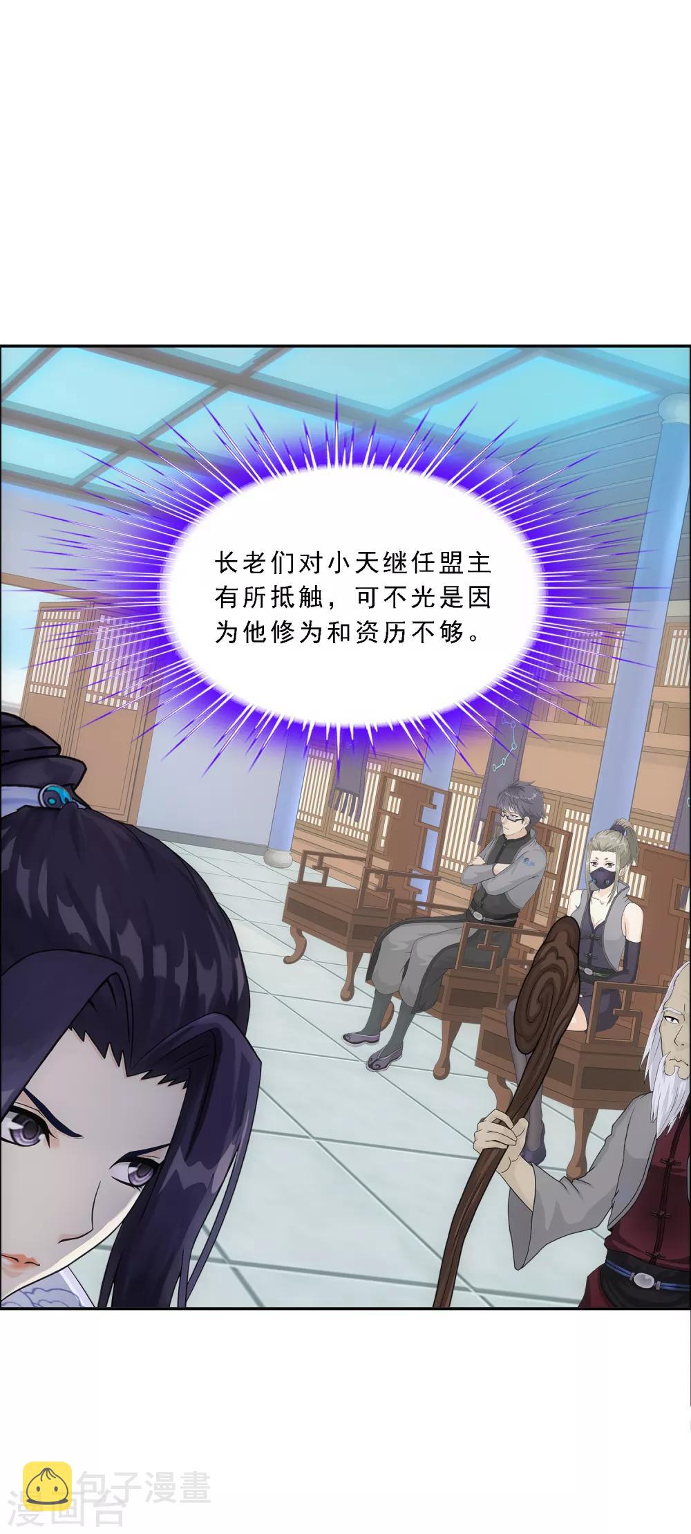 第202话 恩威并施19