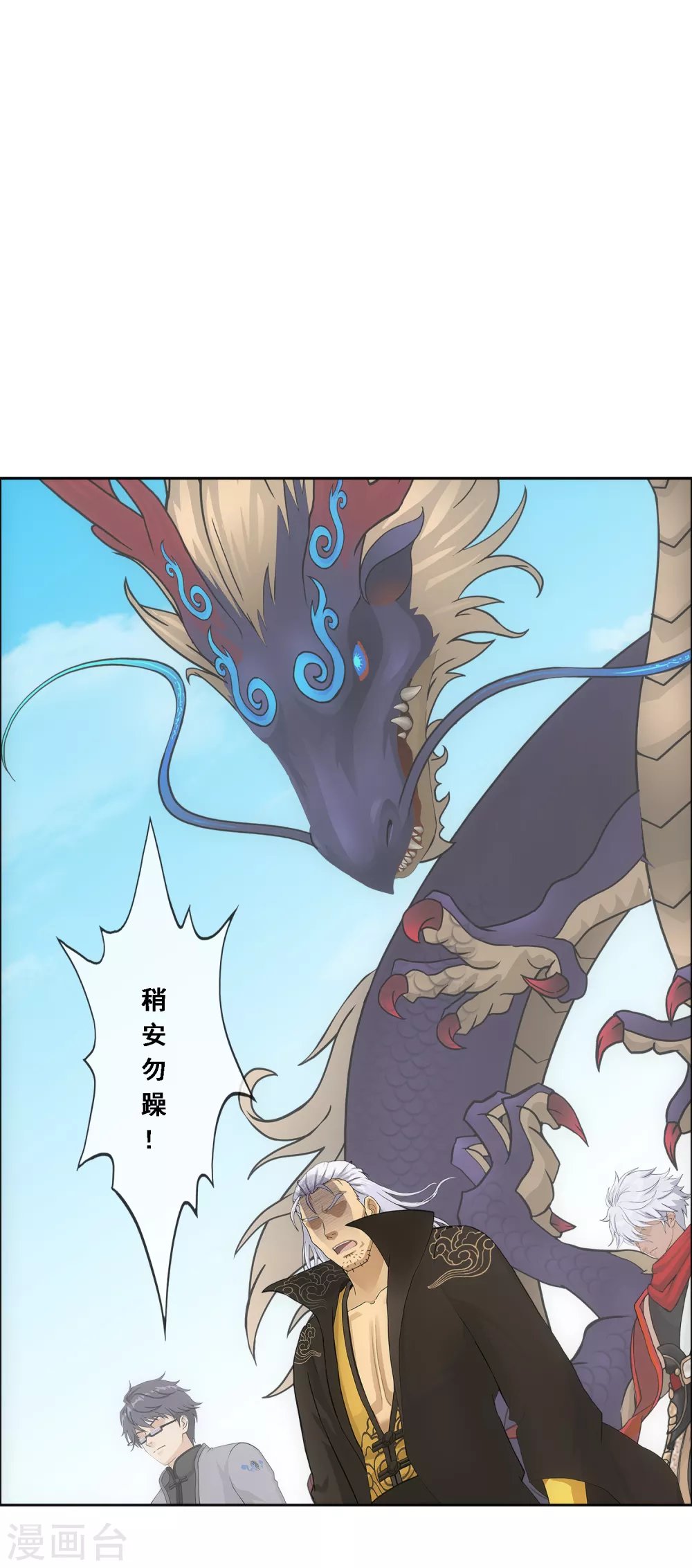 第278话 化身5