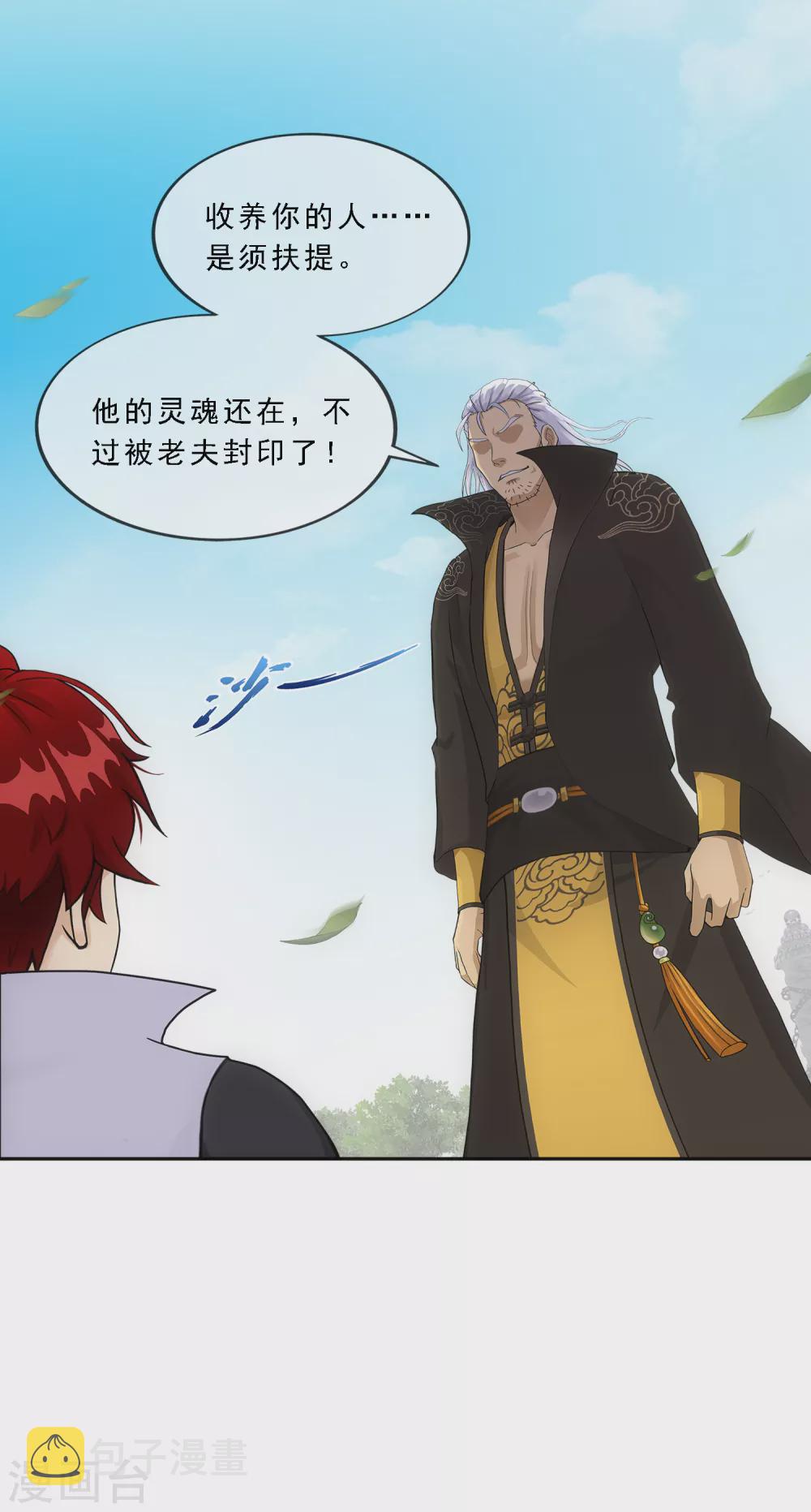 第269话 真正的目的11