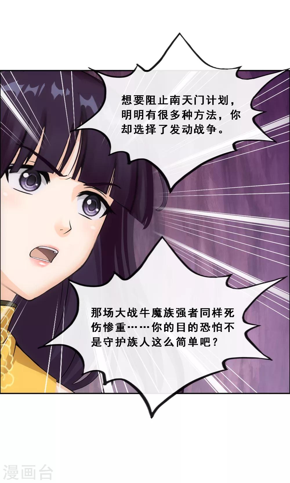 第171话 被封印的灵魂329
