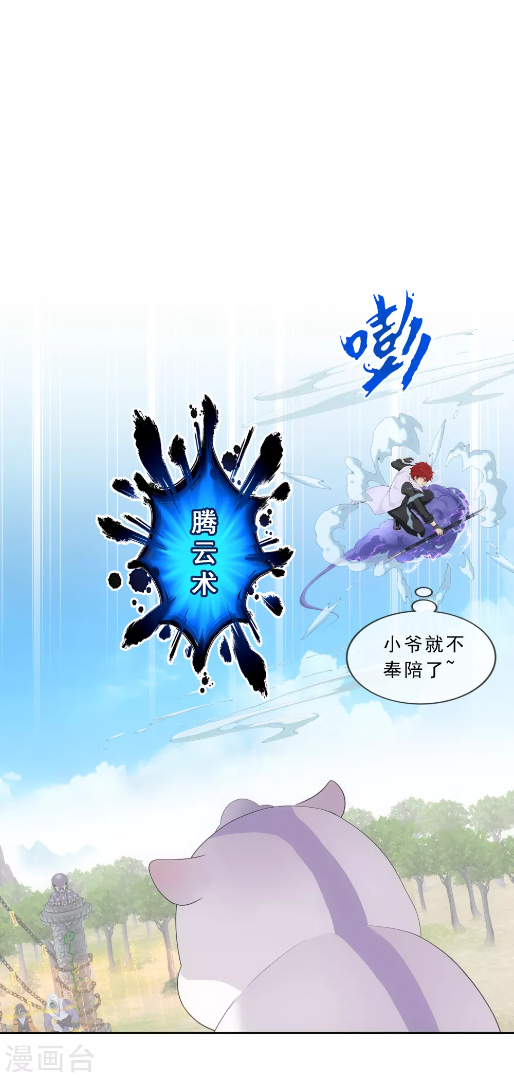 第265话 富贵险中求15