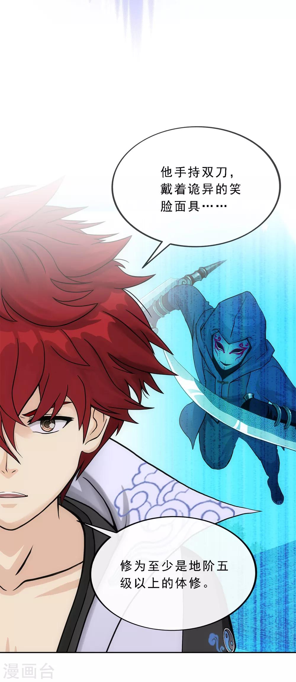 第186话 沙不死17