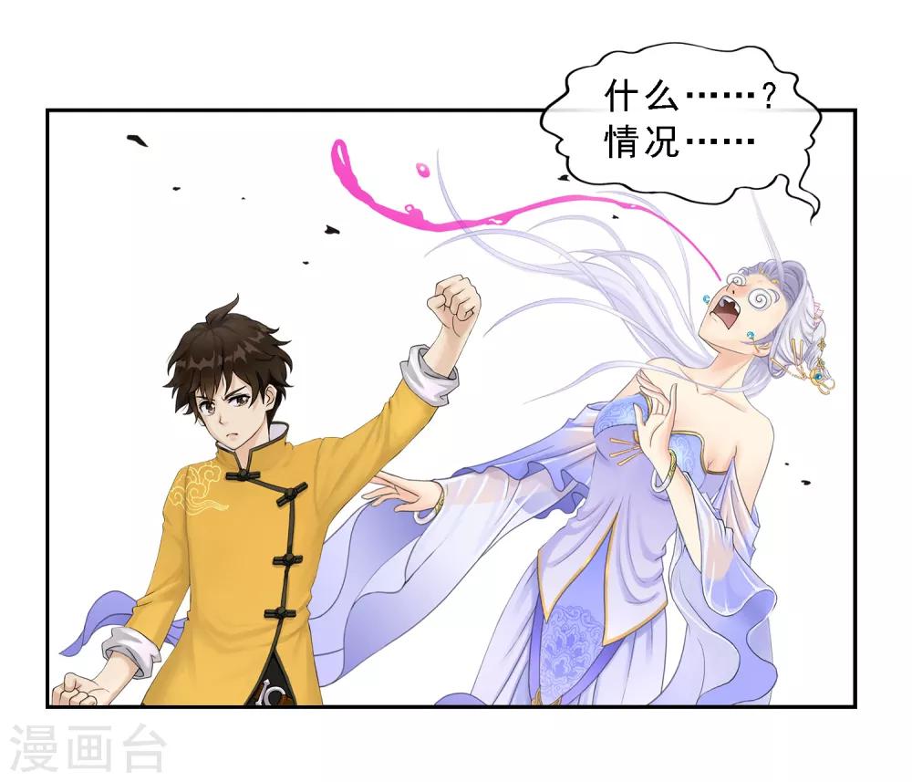 第7话 悲催的引魂体质12