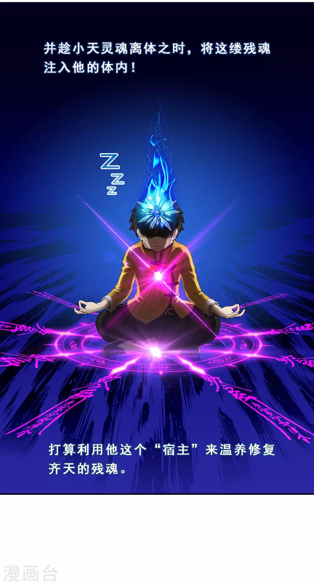 第17话 院长大人的覆盘时刻上7
