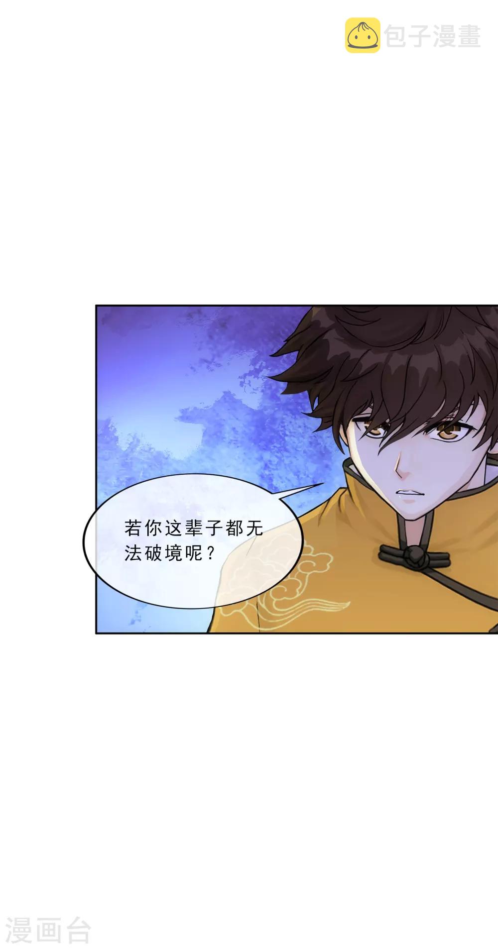 第223话 手刃仇人7