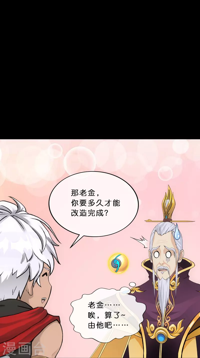 第346话 五百年36