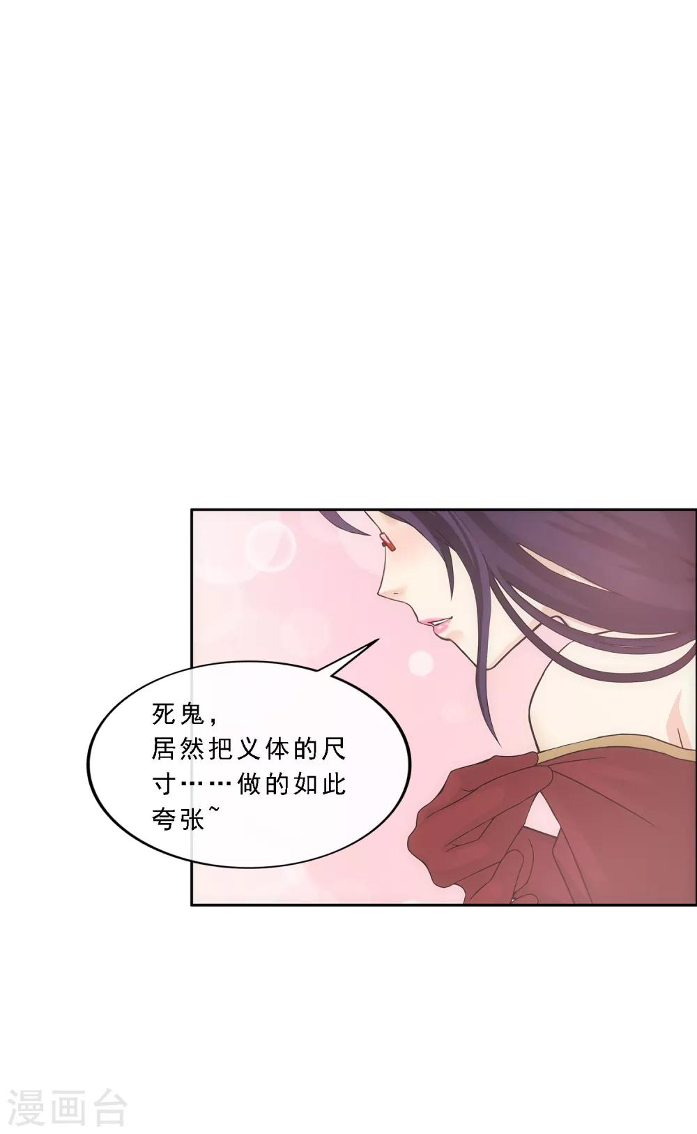 第242话 觉醒之谜25