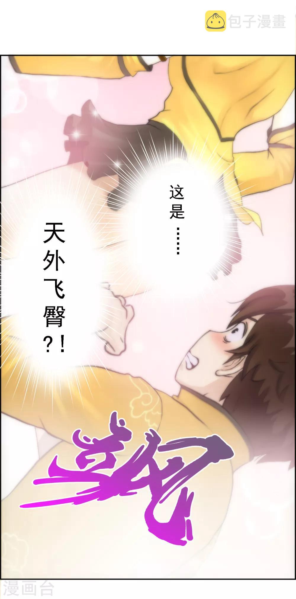 第24话 我真的还想再睡500年23