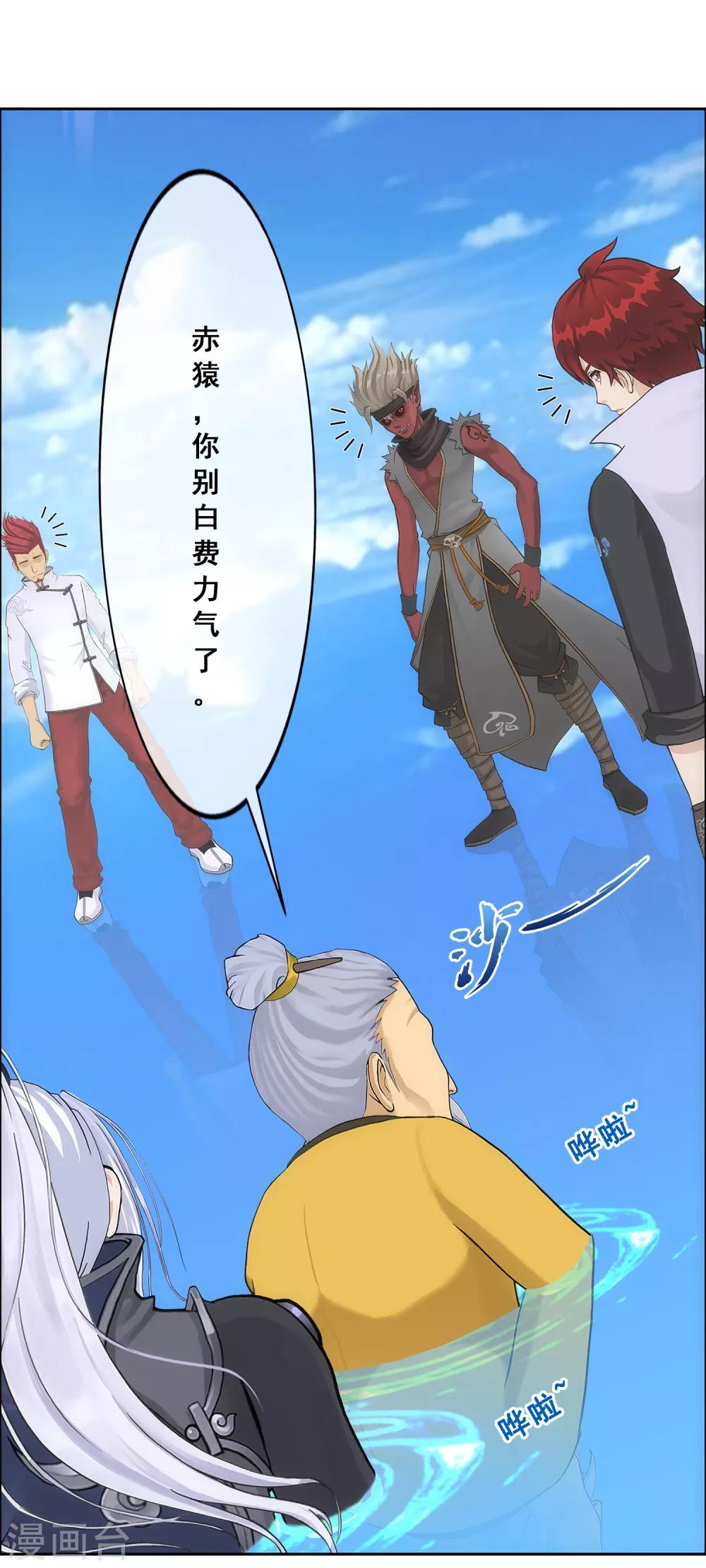 第225话 阴魂不散9