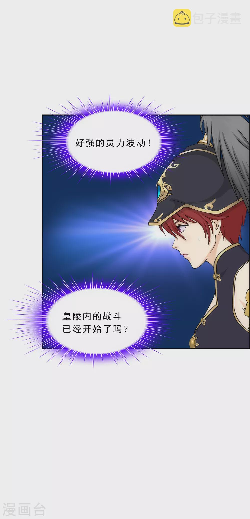 第256话 捉对厮杀30