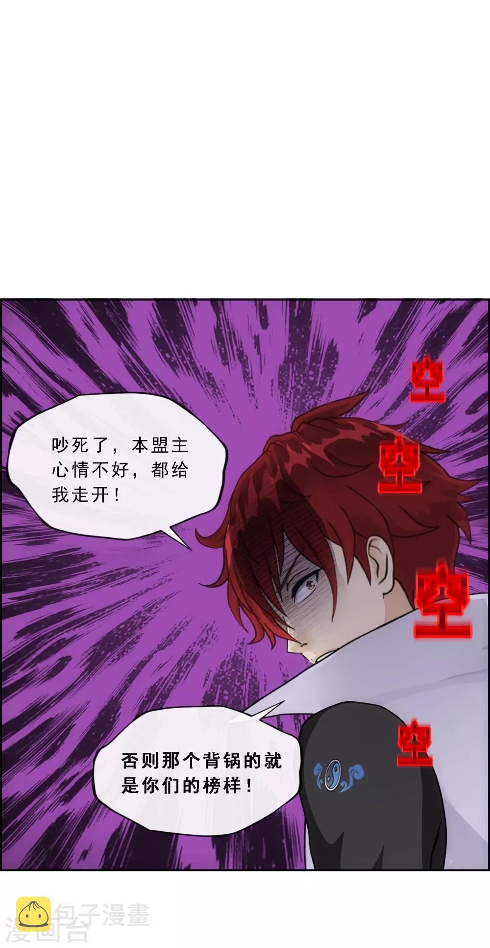 第192话 伏击14