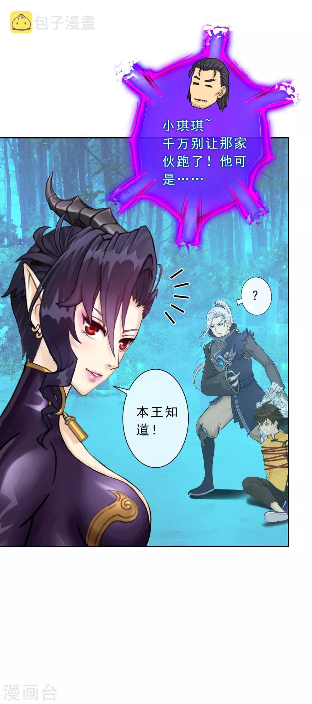 第34话 营救20
