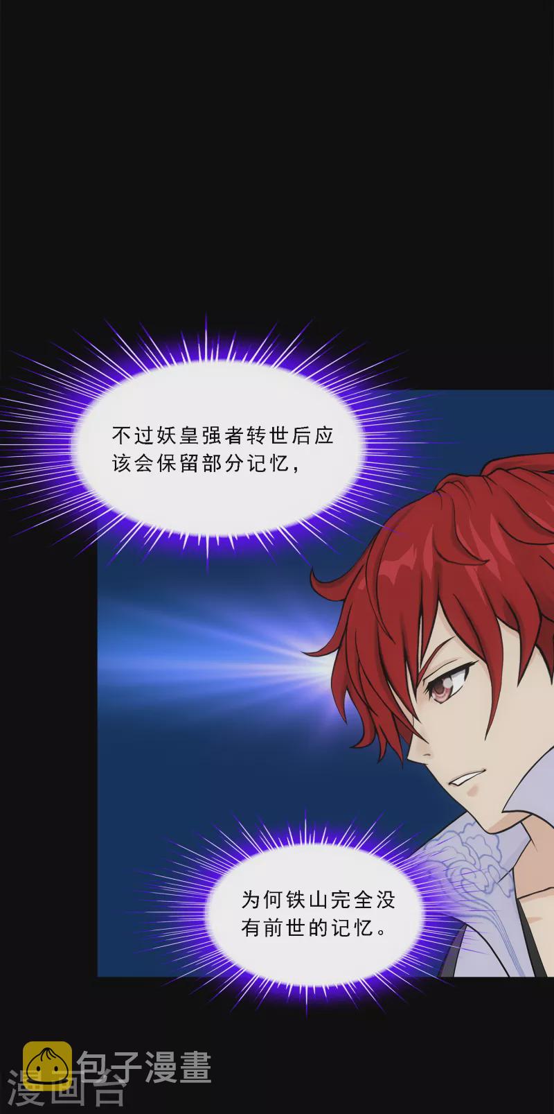 第336话 纠结的宿命2
