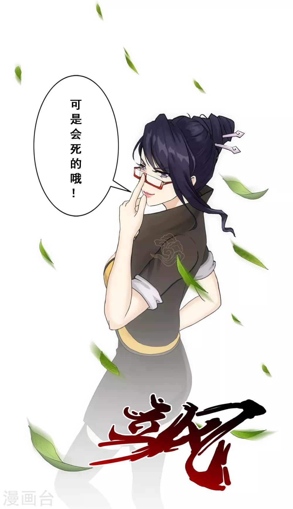 第118话 亏大喽！15