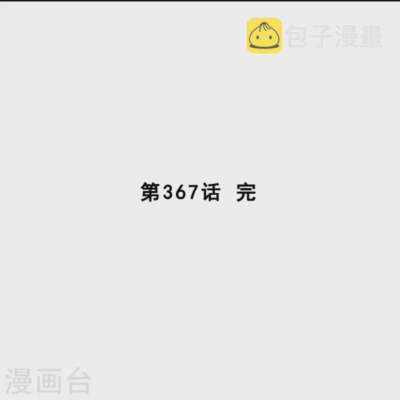 第367话 巅峰之战146