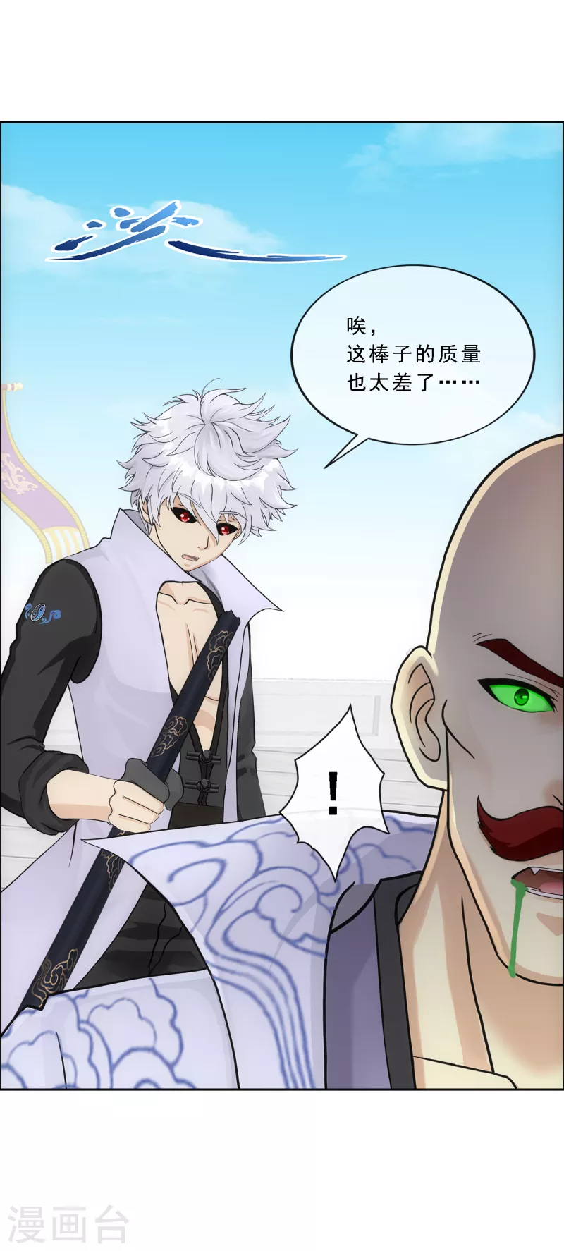第280话 三刀入微15