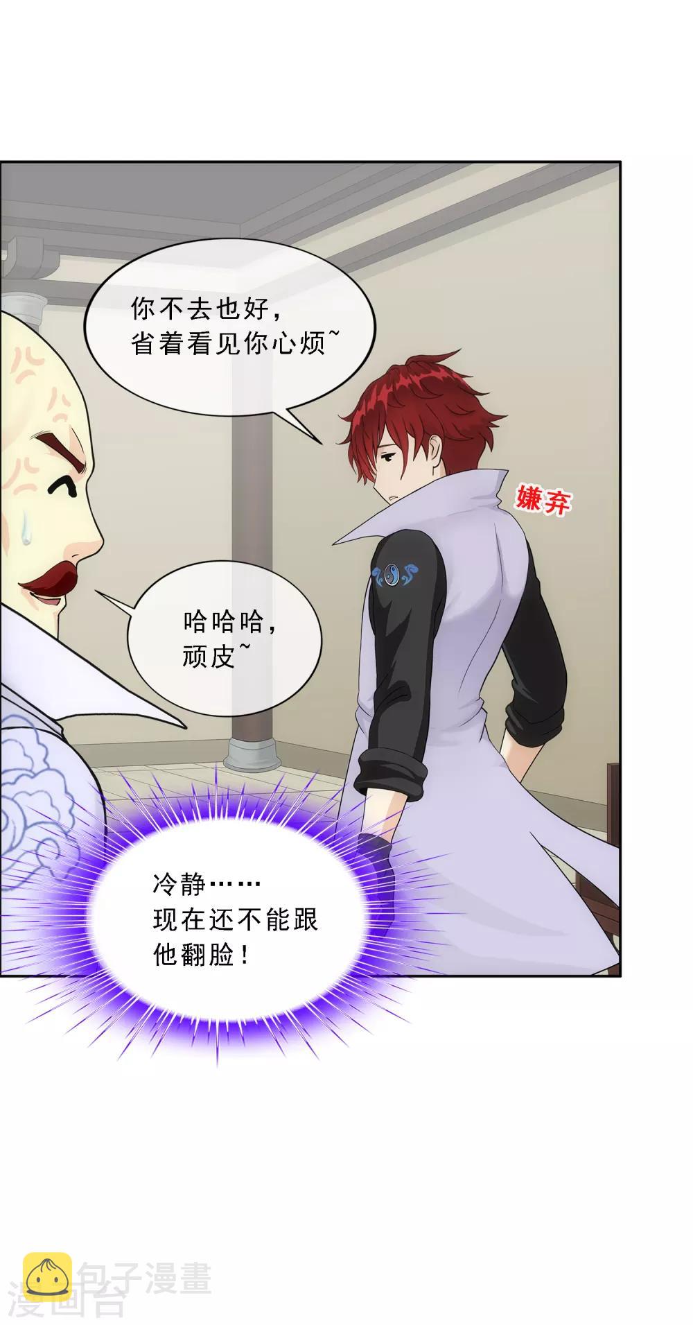 第190话 失算33
