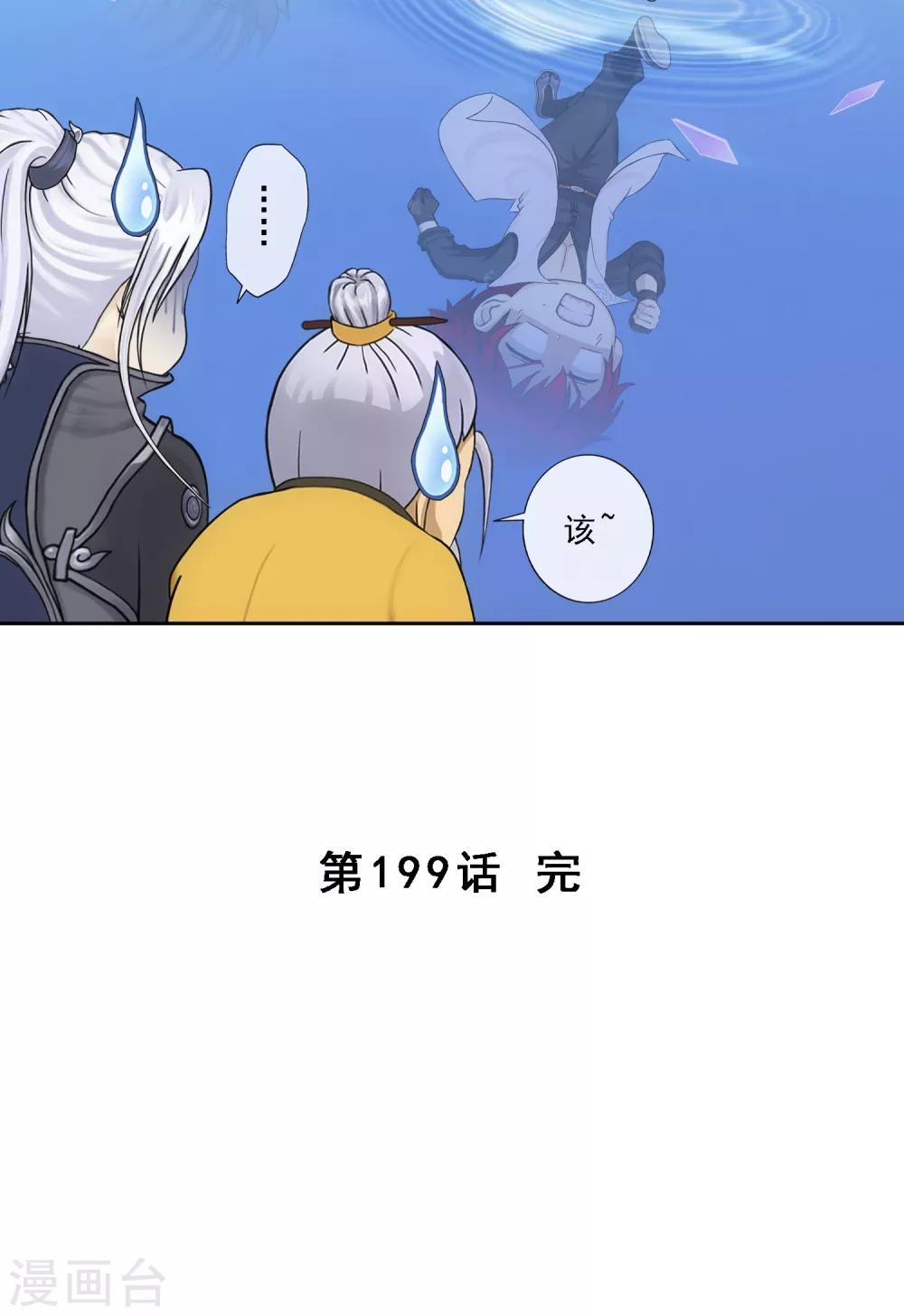 第199话 如果可以重来41