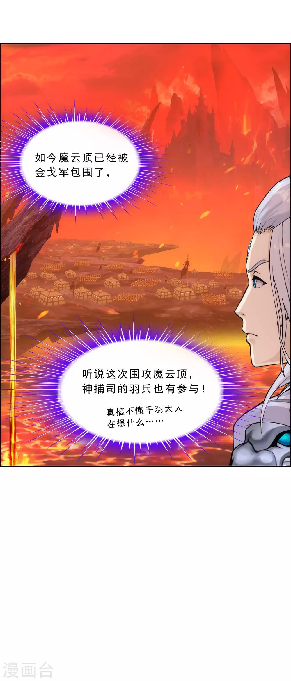 第233话 梦醒时分18