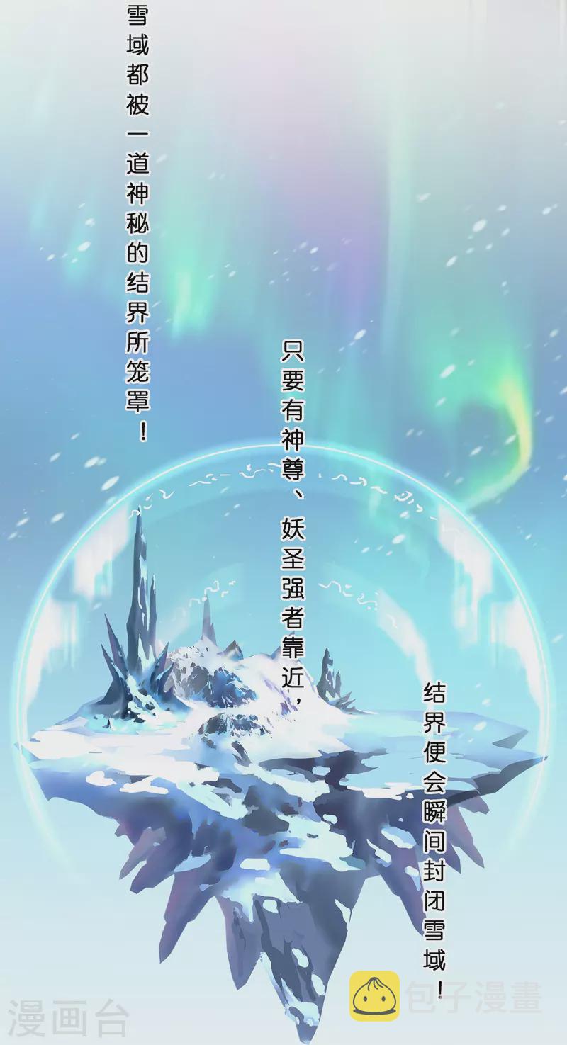 第378话 千研大人的请求18