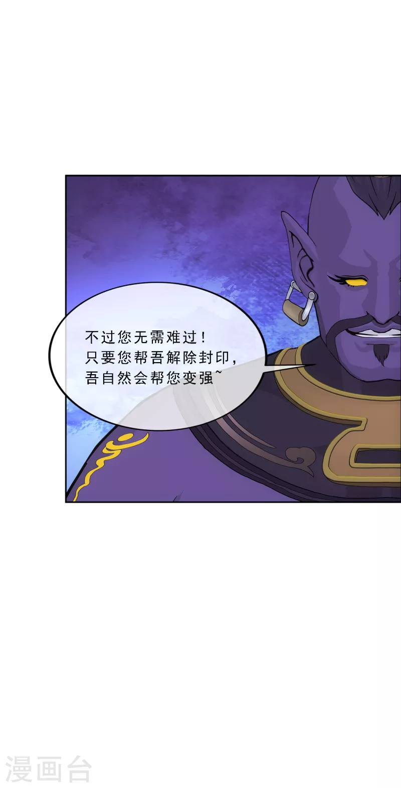 第284话 真正恐怖的存在28