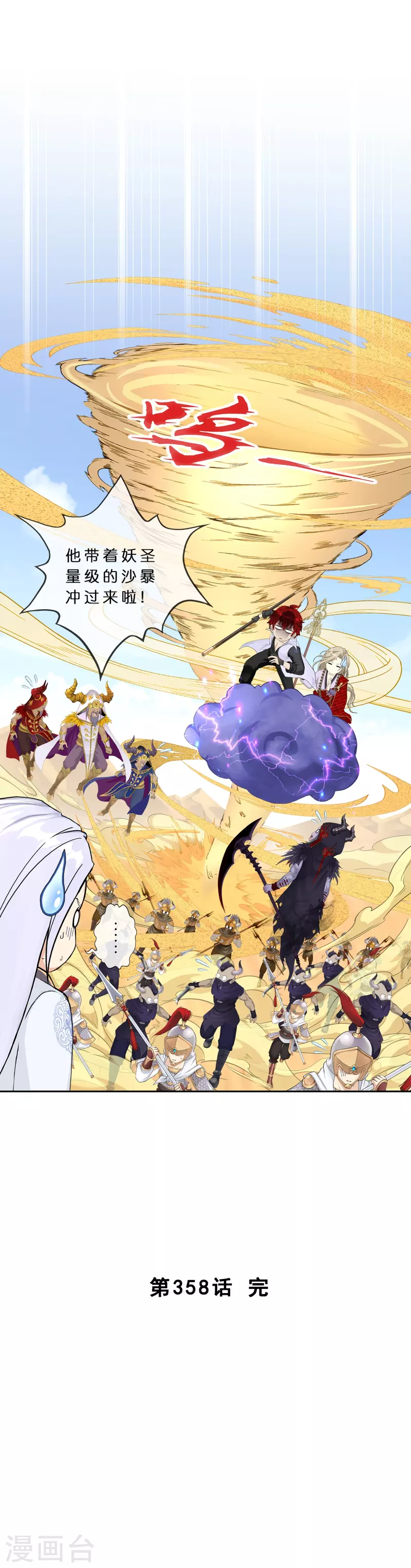 第358话 他来了……42