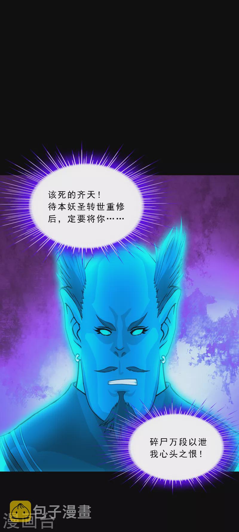 第334话 投胎转世13