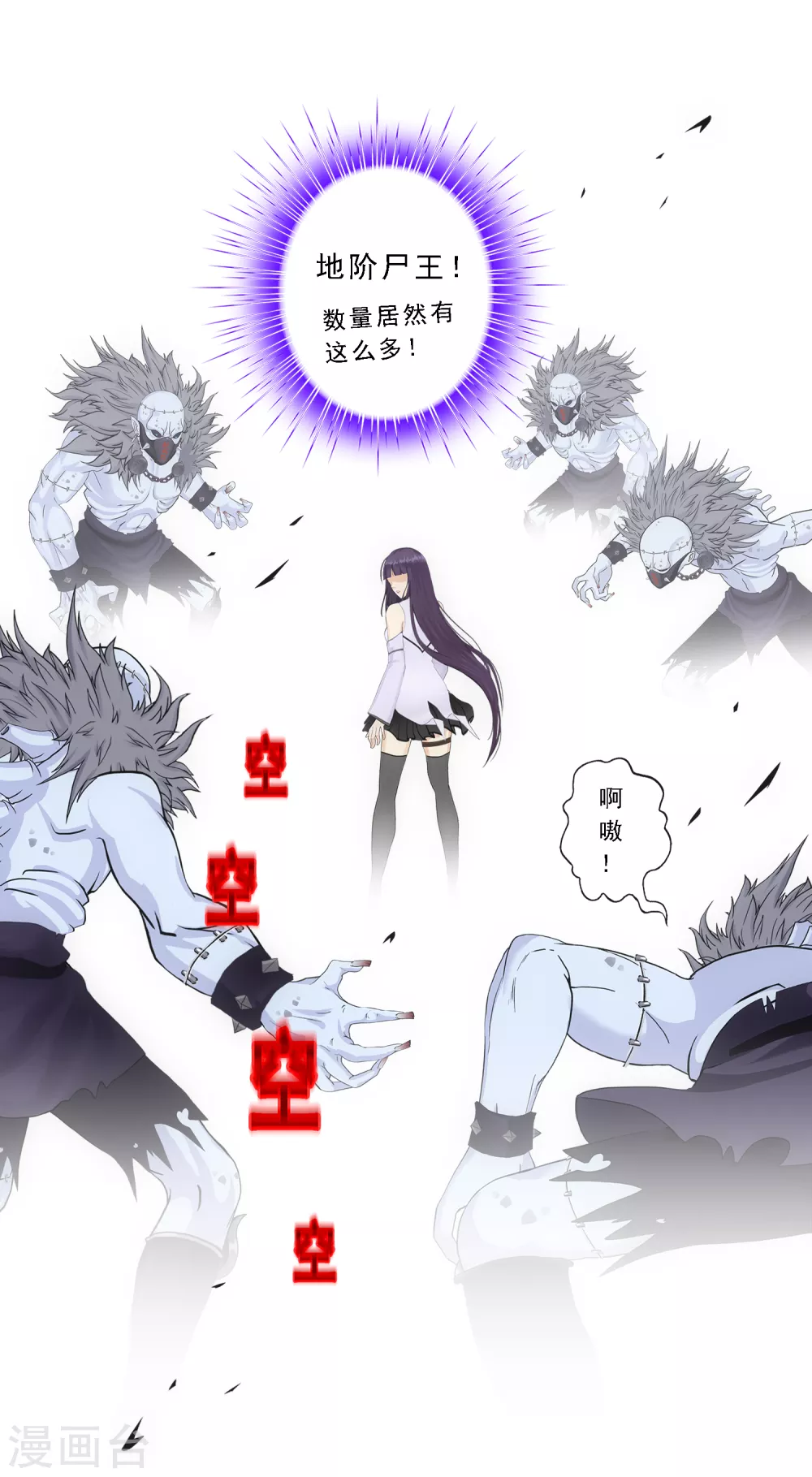 第256话 捉对厮杀42