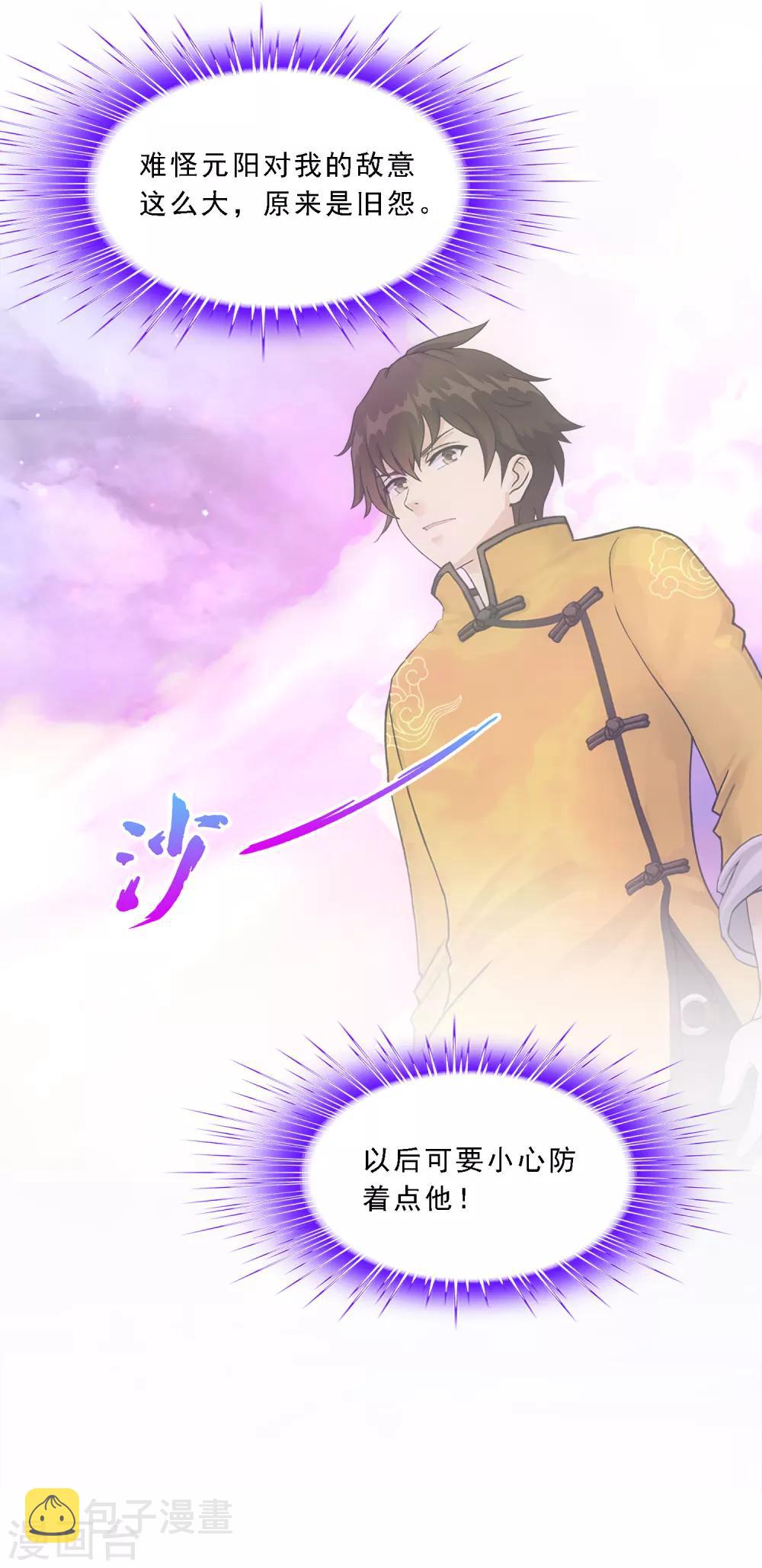 第143话 那猴子有毒！21