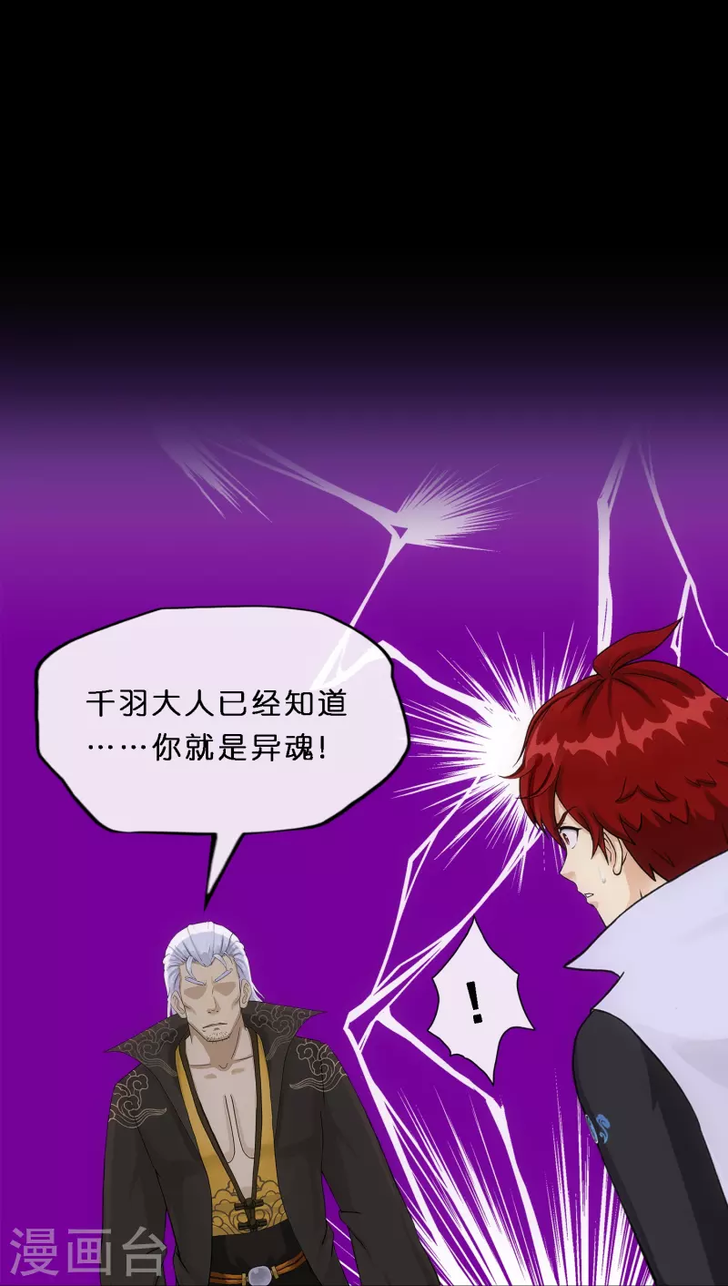 第348话 神池之底的不速之客23