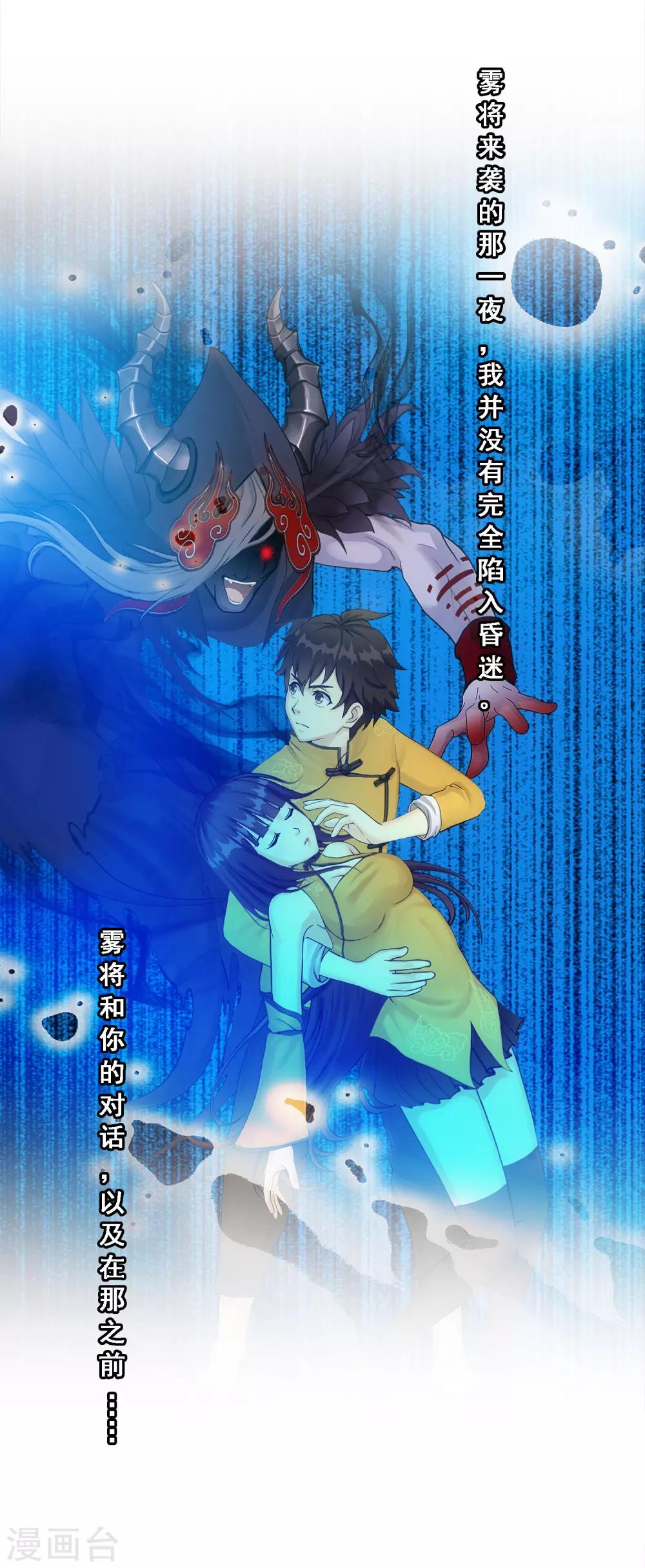 第87话 血脉觉醒13