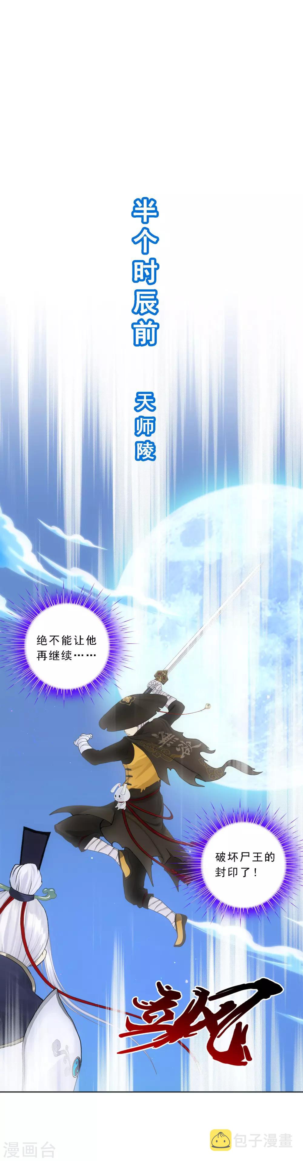 第85话 封印·破除1