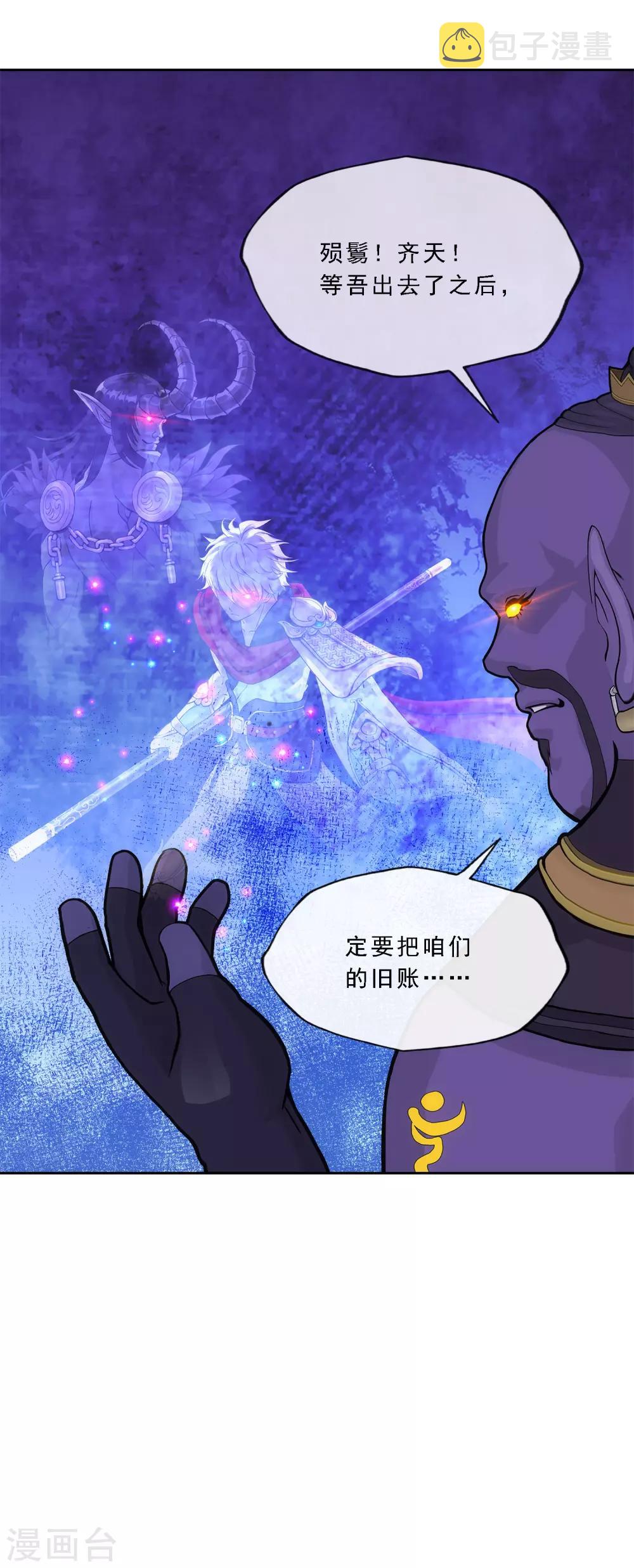 第198话 木秀於林6