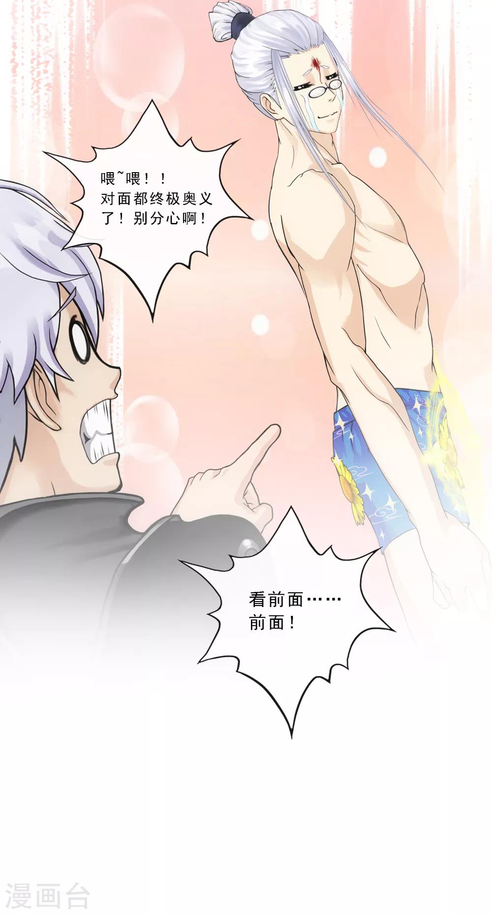 第163话 野磁菊31