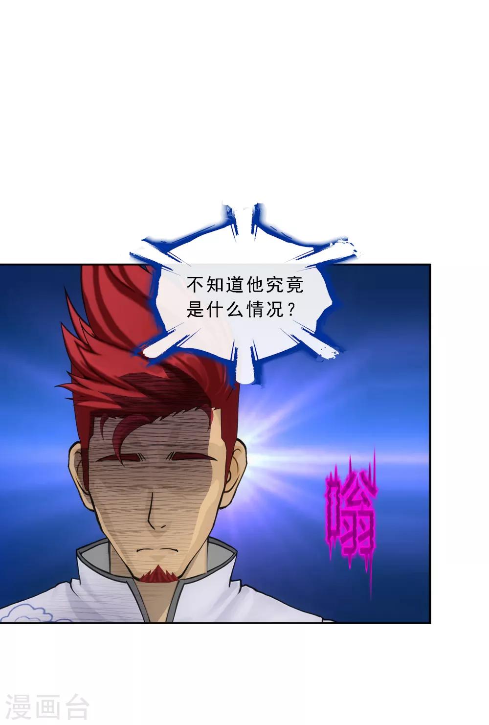 第105话 足够的震慑11
