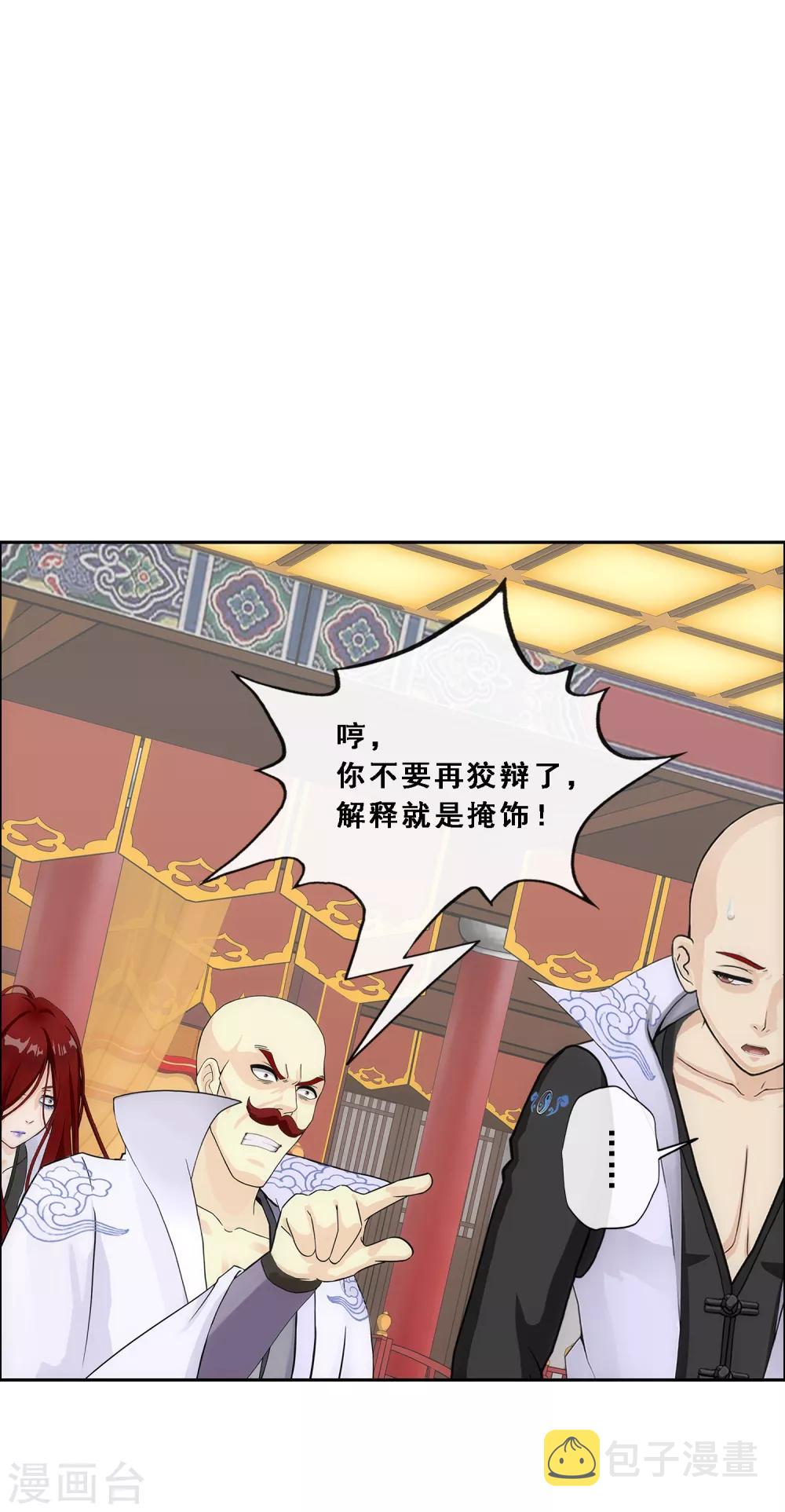 第218话 冒牌货242