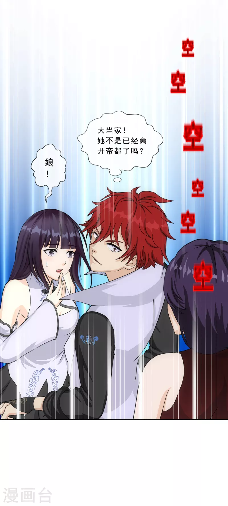 第296话 出发前夜5