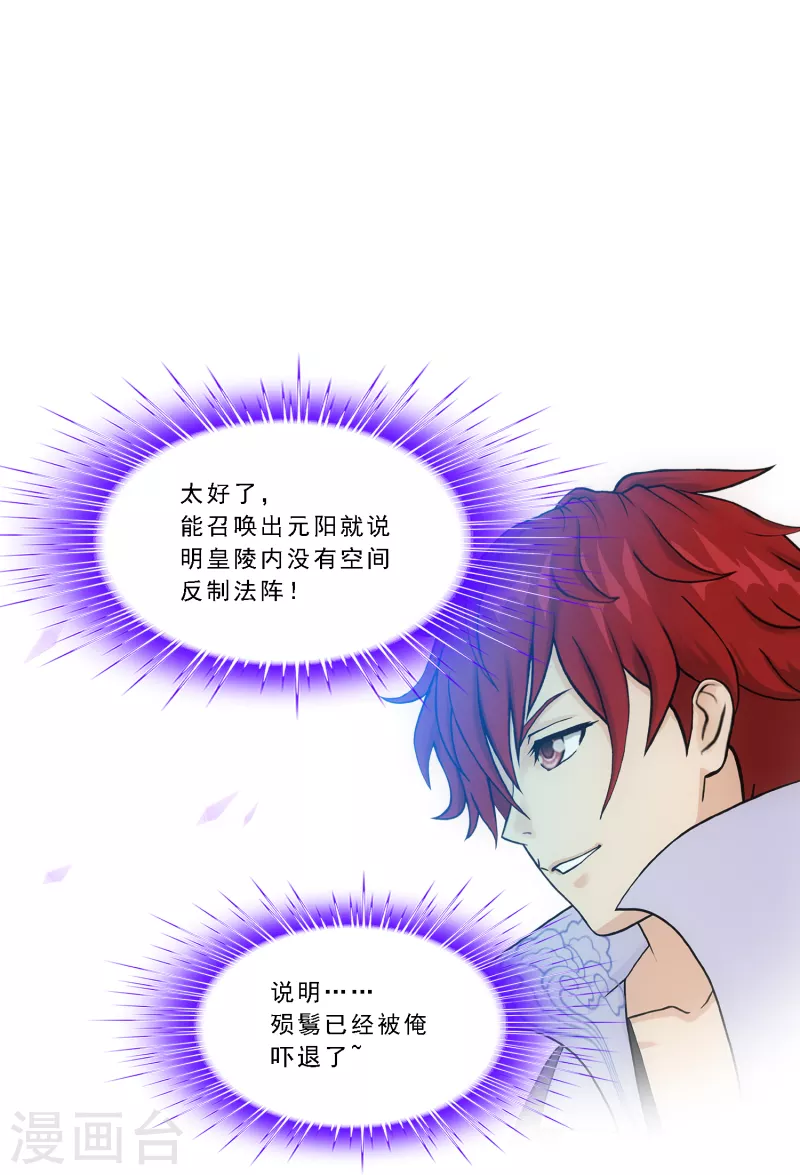 第285话 不能说的秘密33