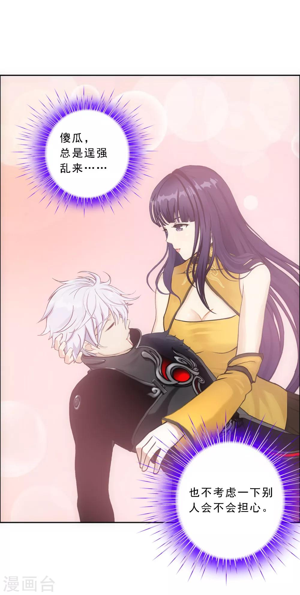 第92话 离别·重逢4
