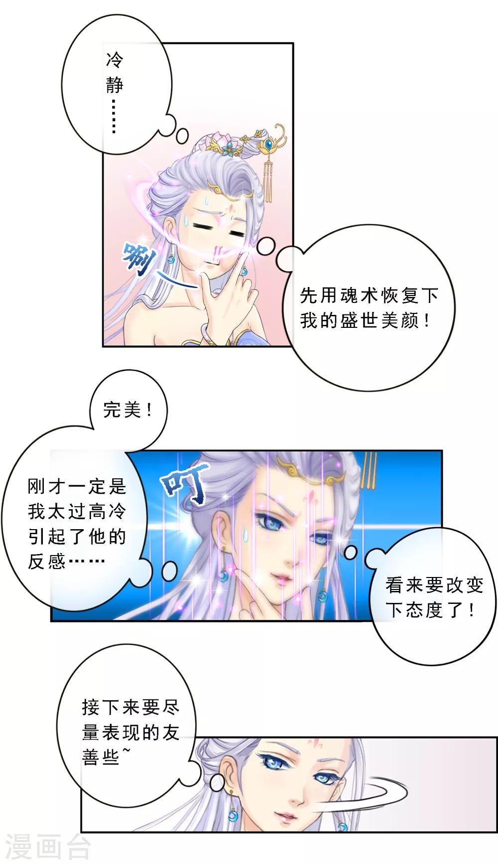 第7话 悲催的引魂体质34