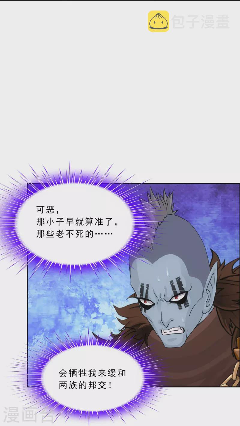 第342话 公平的决斗18