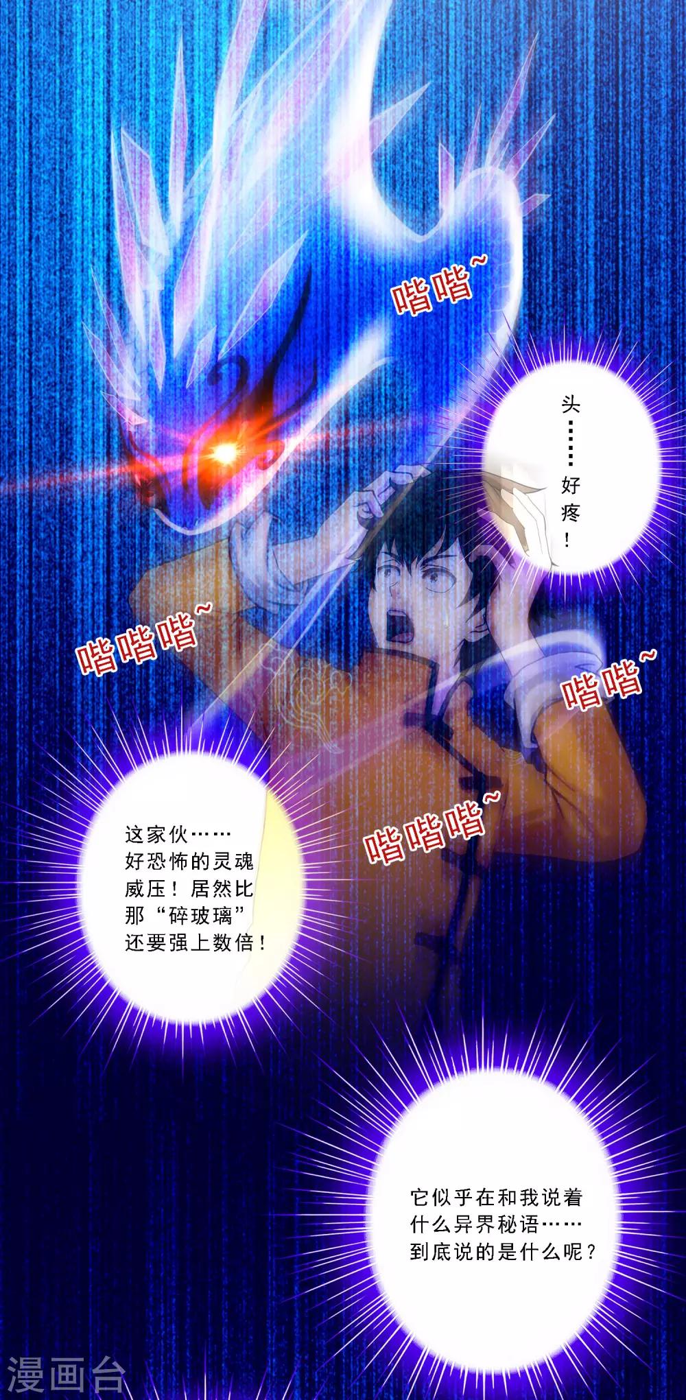 第47话 苏醒36
